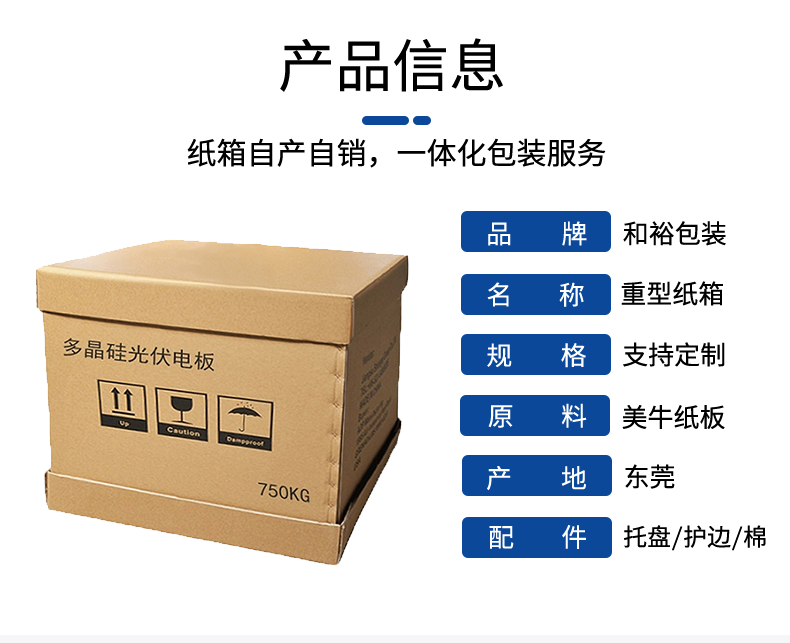 迪庆藏族自治州如何规避纸箱变形的问题